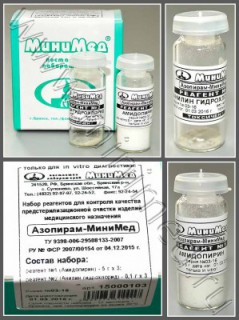 Набор реагентов для контроля качества предстерилизационной очистки изделий медицинского назначения Азопирам-МиниМед