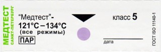 Индикатор паровой стерилизации Медтест 121°С-134°С (все режимы)