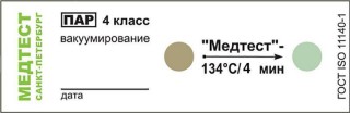 Индикатор паровой стерилизации Медтест 134°С / 4 мин (класс 4)