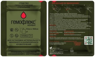 Средство гемостатическое Гемофлекс Комбат